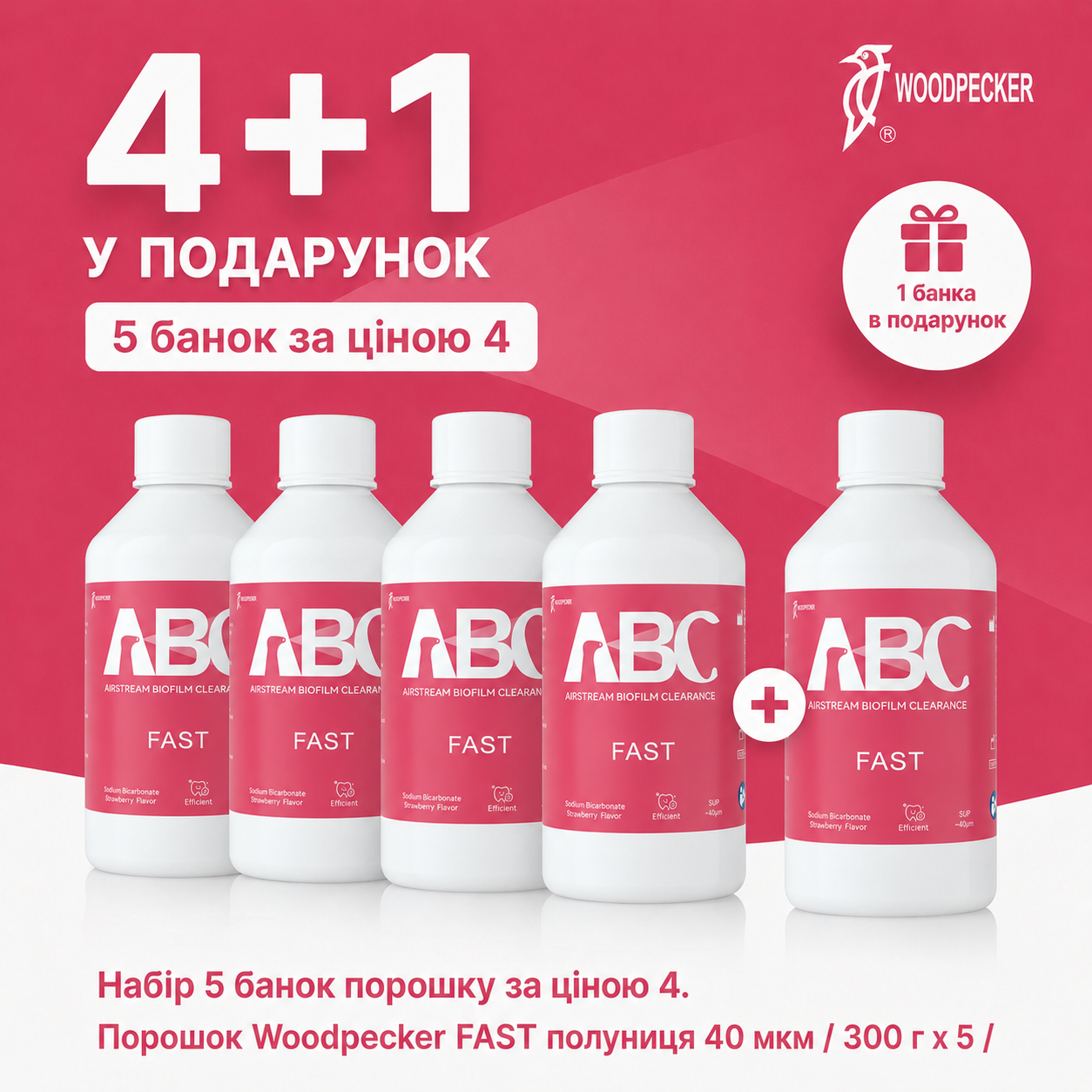 Плати за 4 - отримуй 5! Плати за 4 - отримуй 5!