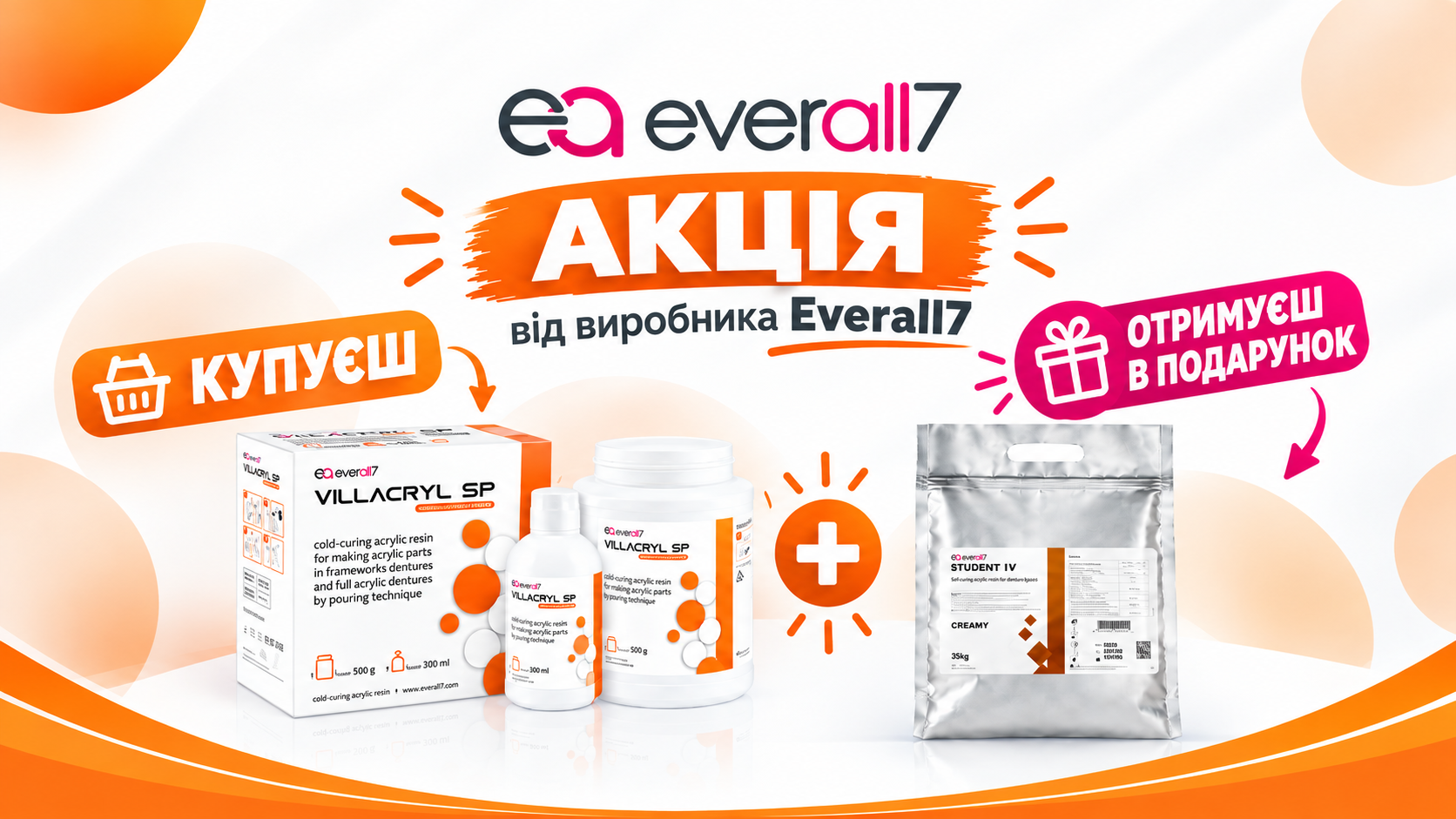Villacryl SP + Stodent IV у подарунок! Villacryl SP + Stodent IV у подарунок!