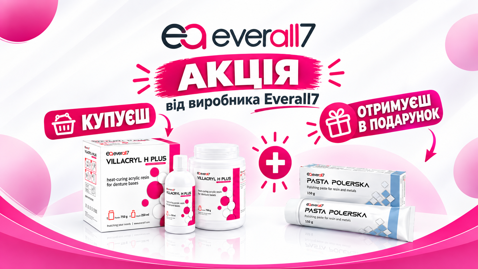 Villacryl H Plus + полірувальна паста у подарунок! Villacryl H Plus + полірувальна паста у подарунок!