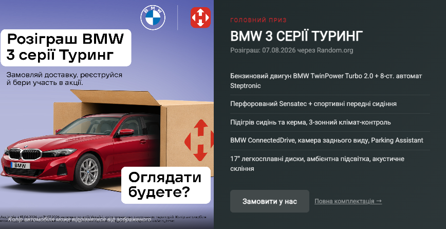 main photo for news about novapost and BMW