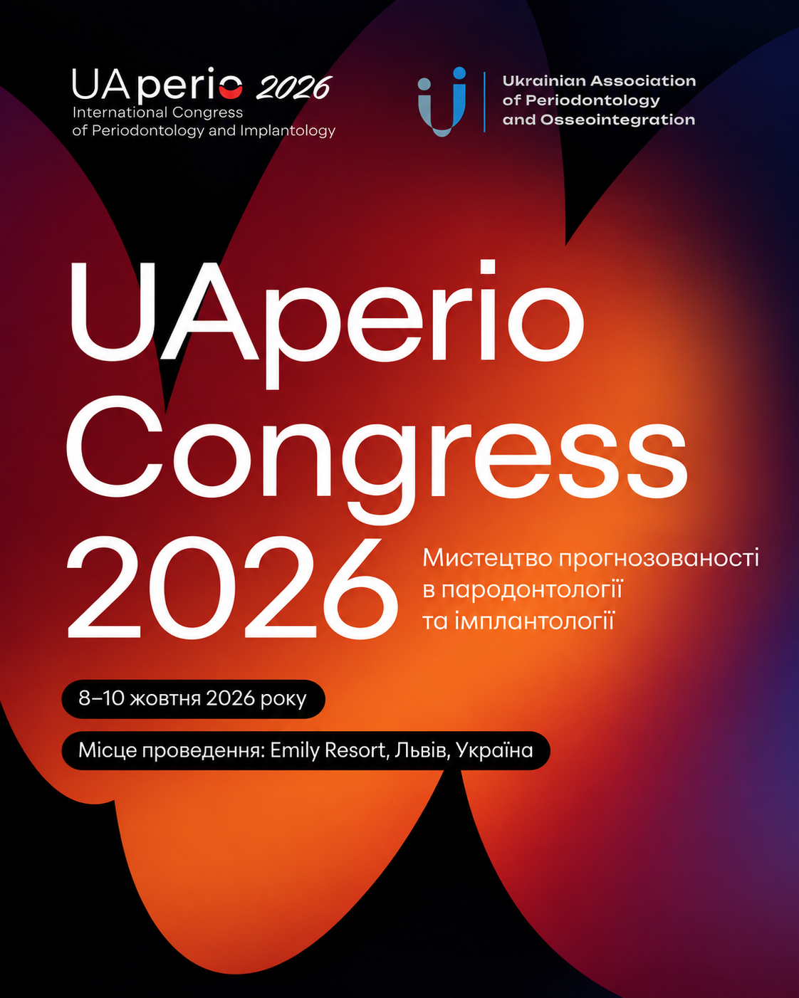 UAperio Congress 2026 — Прем'єр Дентал, Золотий партнер, 8–10 жовтня, Львів