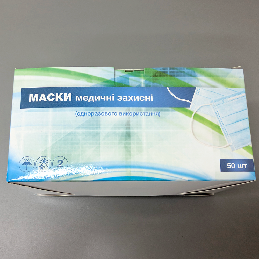 Маски медичні захисні одноразового використання, в упаковці 50 шт