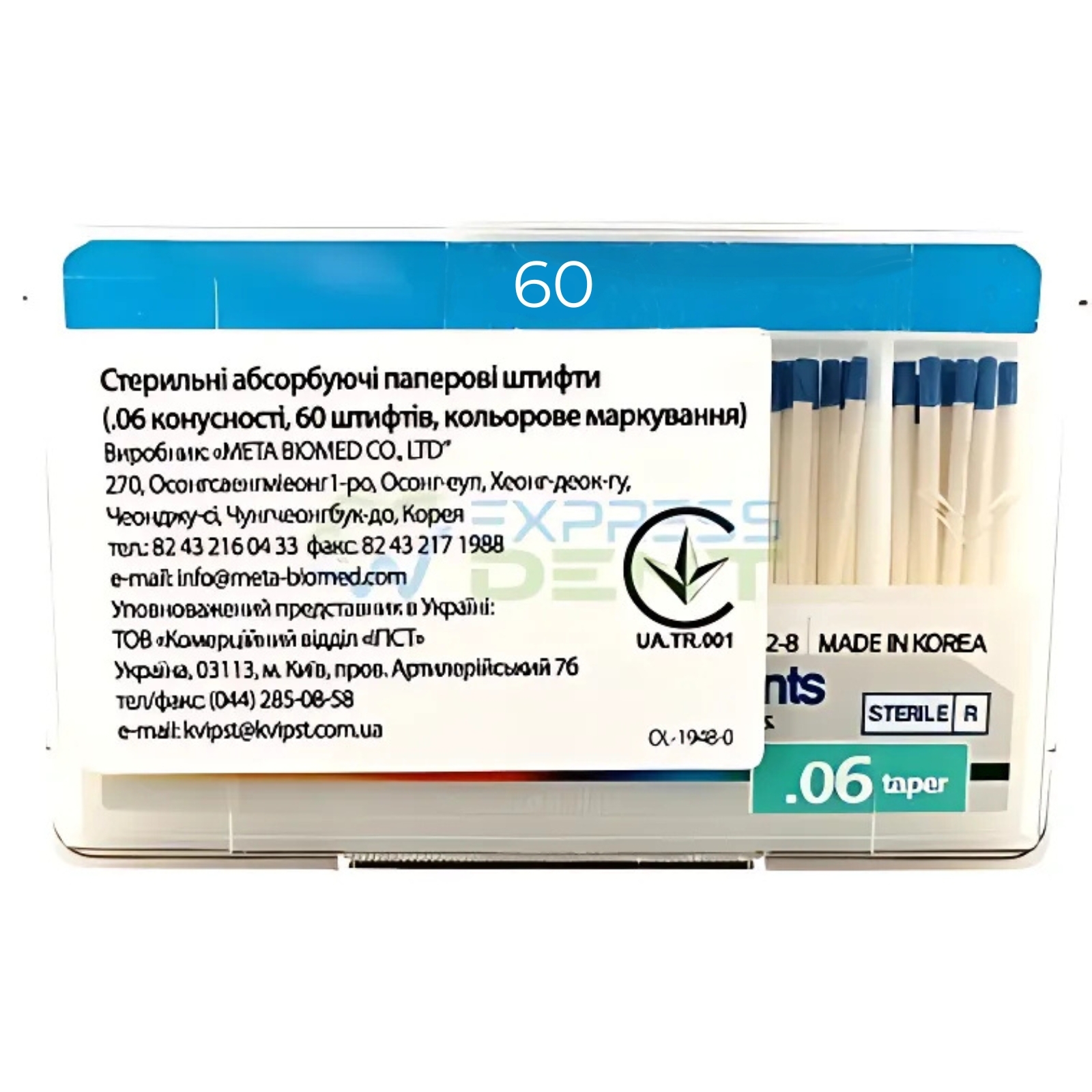 Штифти паперові "Meta" 06 №60 (60 шт)