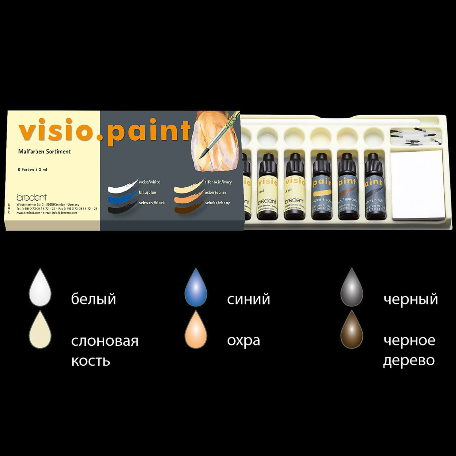Фарба visio.paint асортименті 14 частин 1Набір