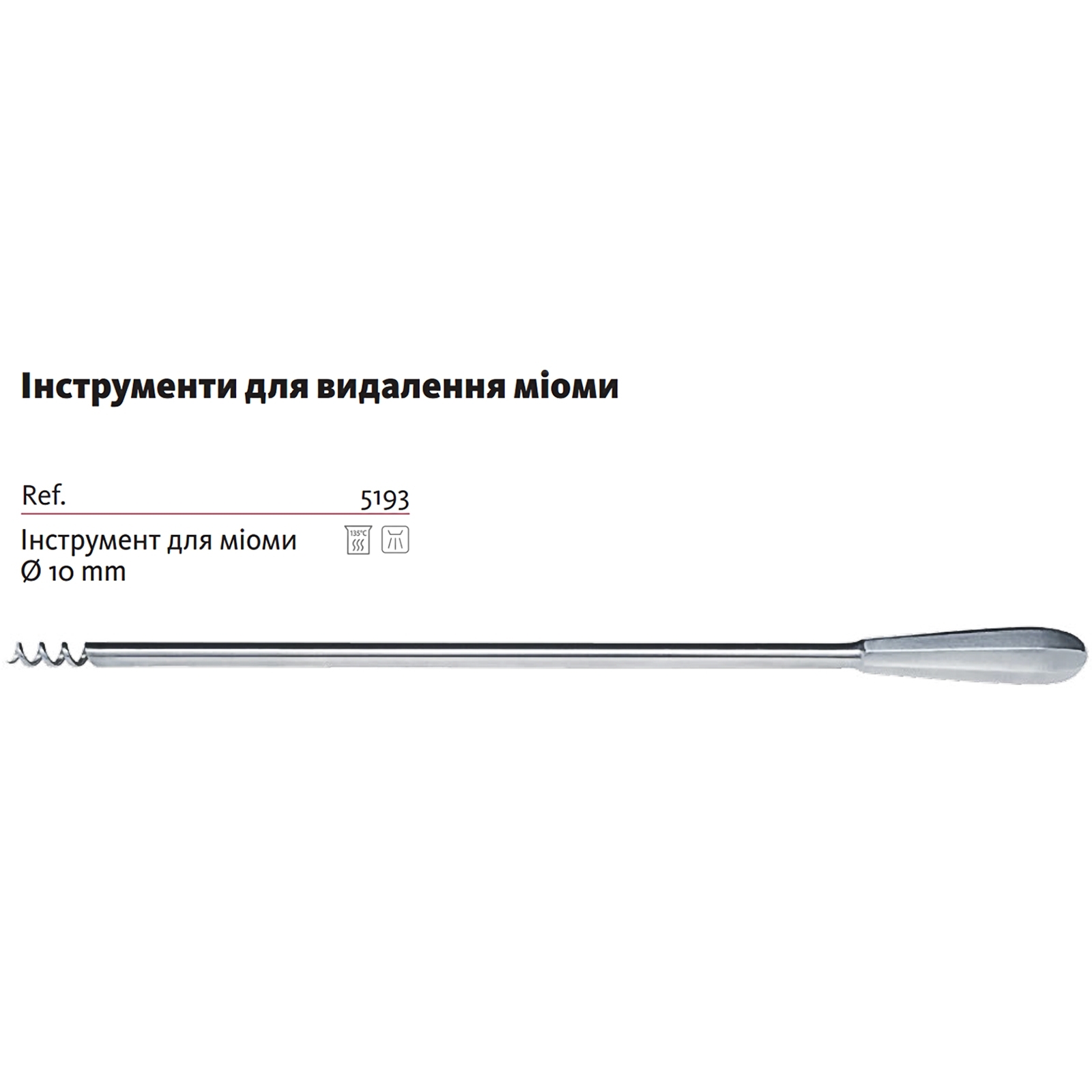 Дриль Myoma 10 мм