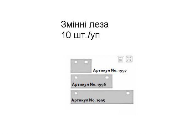 Леза для дерматома 75 мм, стерильне ( к-ть : 10 шт.)