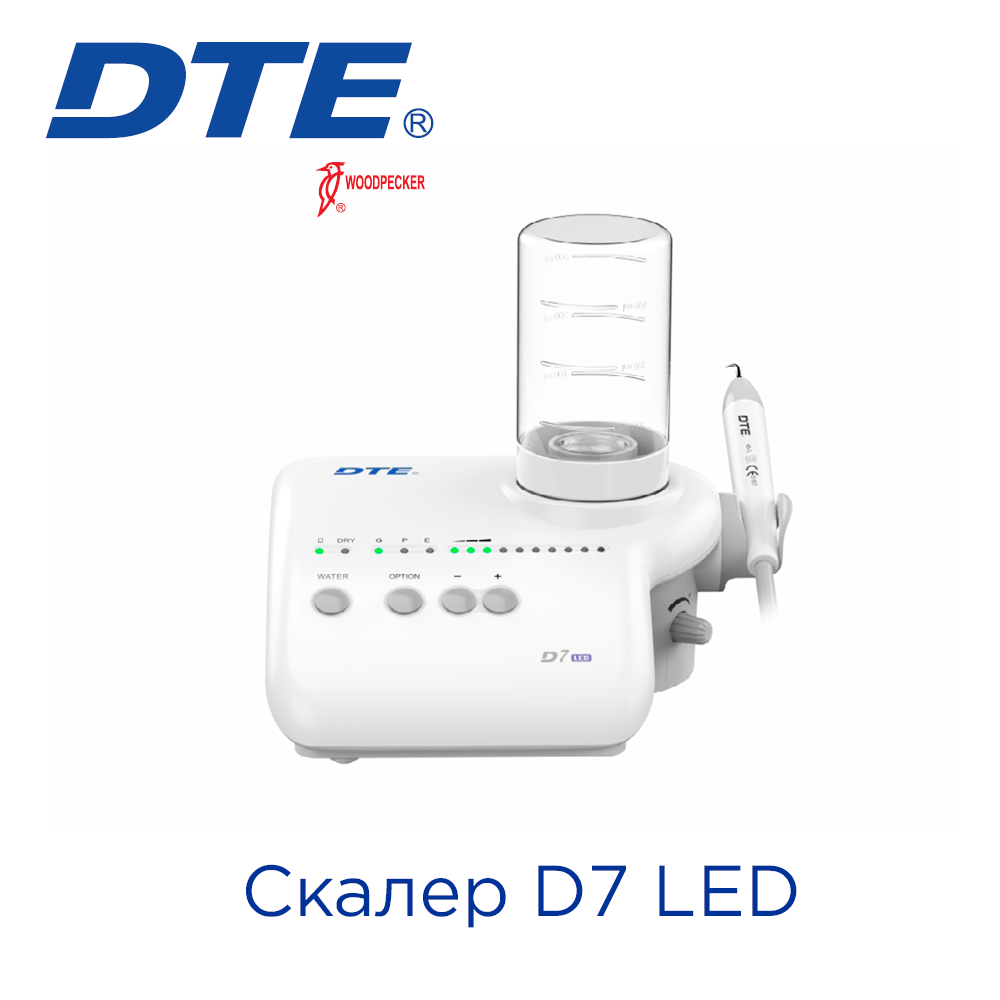 Скалер ультразвуковий DTE D7 LED, автономна подача води, LED - підсвітка, різьба SATELEC
