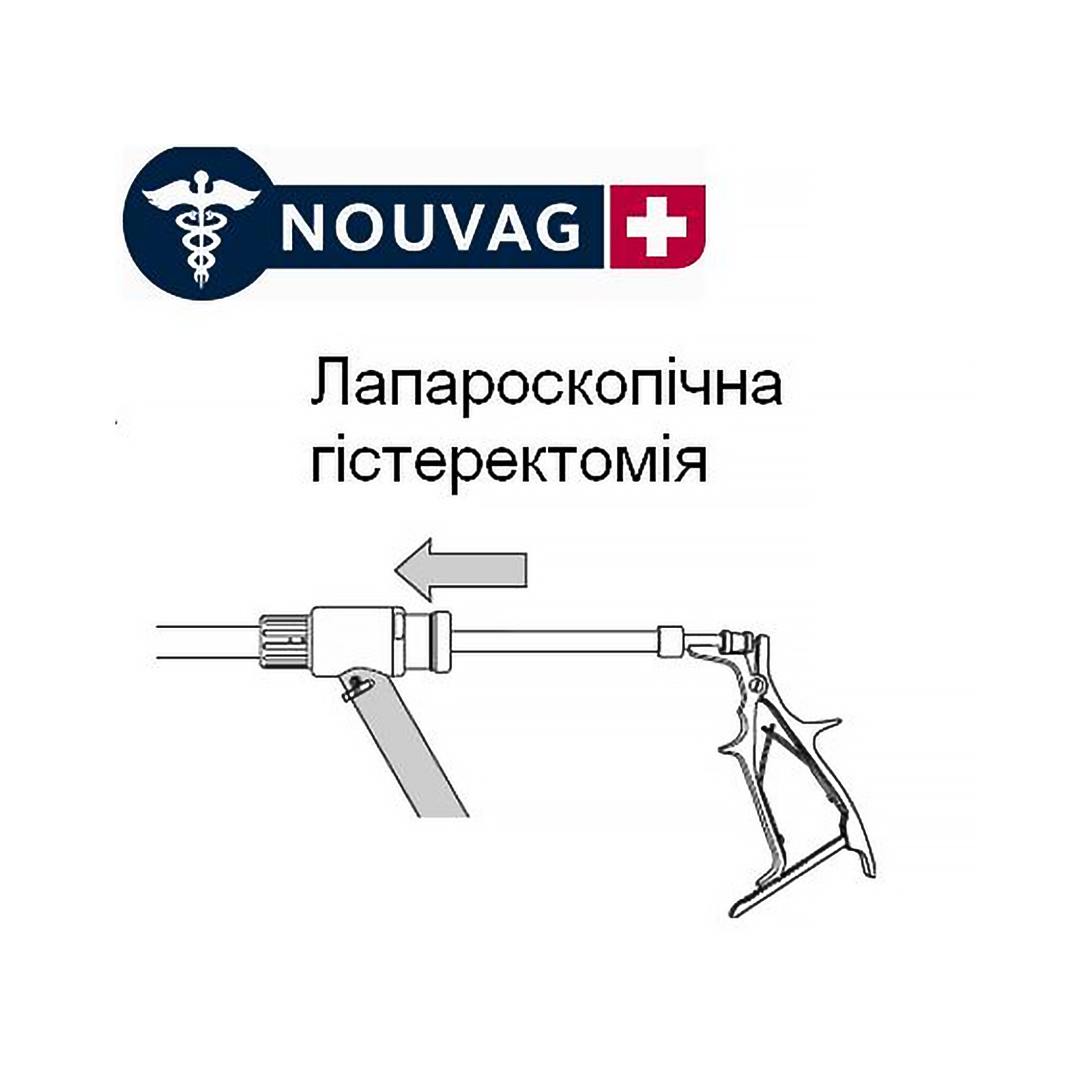 Троакар Cannula 12 мм