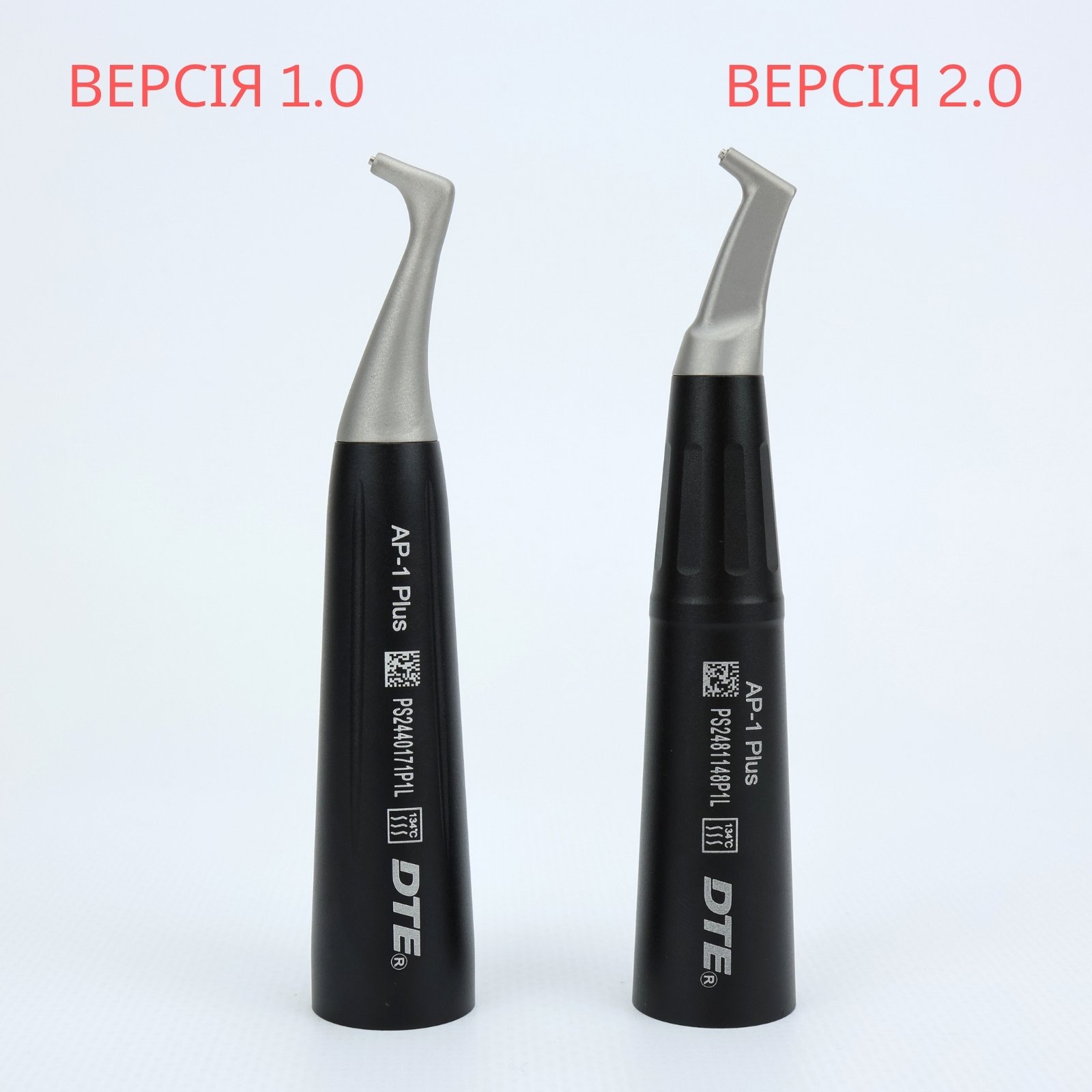 Носик AP-1 plus до содоструменевого апарату AP-H, версія 1.0