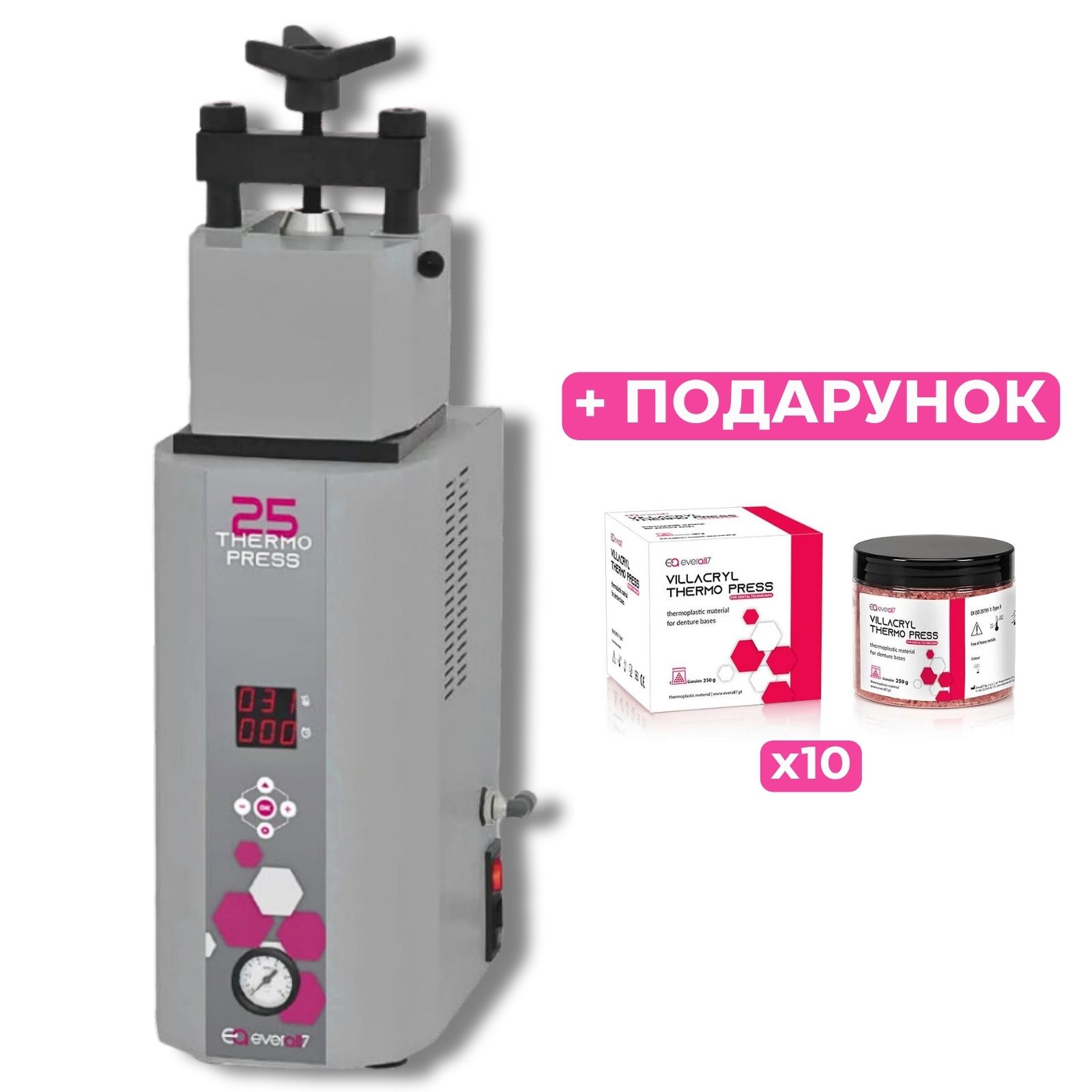 Зуботехнічний інжекторно-пресувальний апарат THERMO PRESS 25 (в подарунок х10 Villacryl Thermo Press)